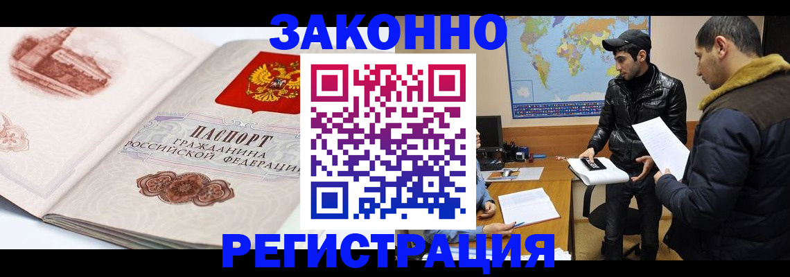 прописка гарантия в Алдане
