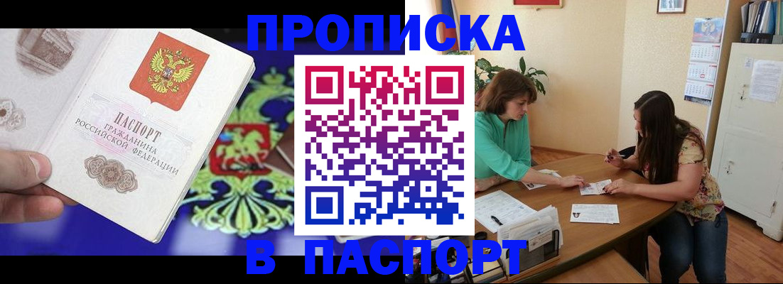 регистрация для школы в Алдане