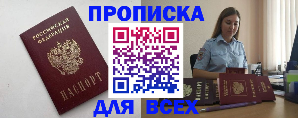 временная регистрация госуслуги в Алдане