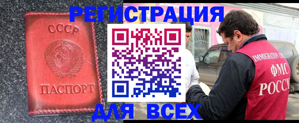 прописка иностранных граждан в Алдане